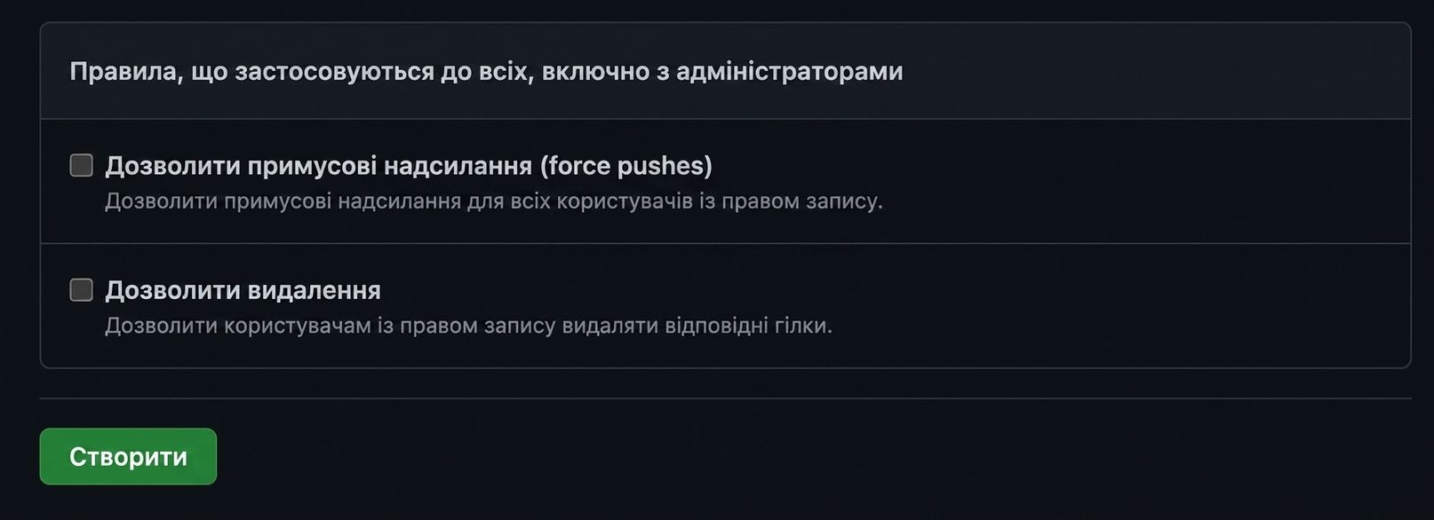 натисніть Create, щоб зберегти правило