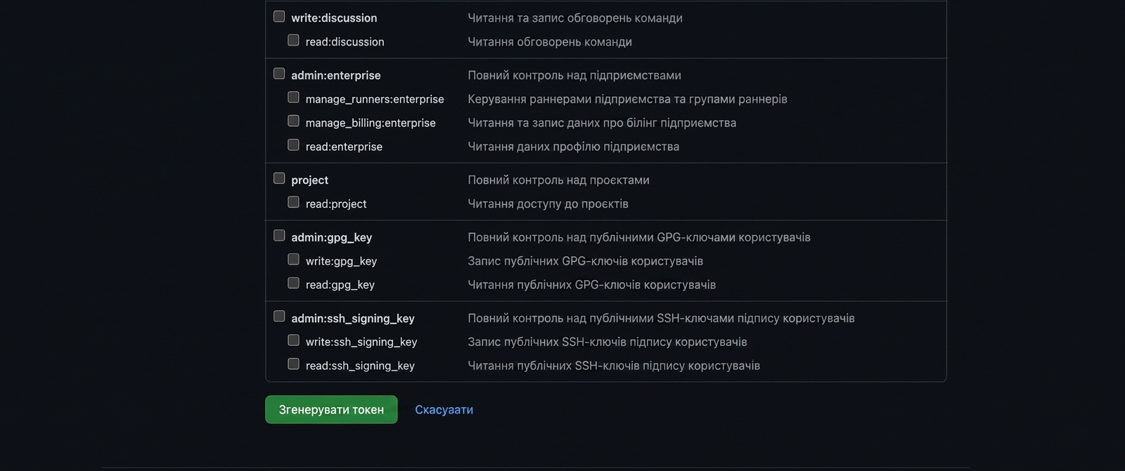 Кнопка Generate token