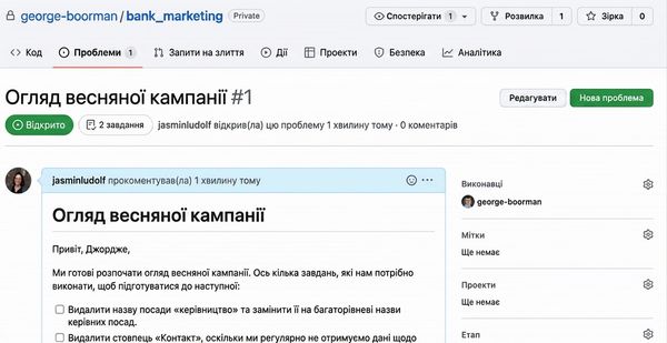 Анімація процесу згадування користувача в issue через символ @ і імʼя користувача.