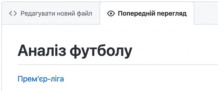 Сторінка перегляду markdown з гіперпосиланням