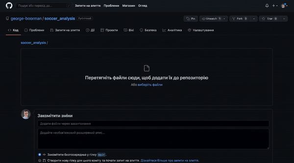 перетягування файла для додавання до репозиторію