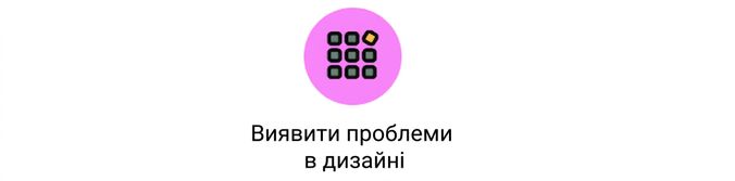тестування з користувачами