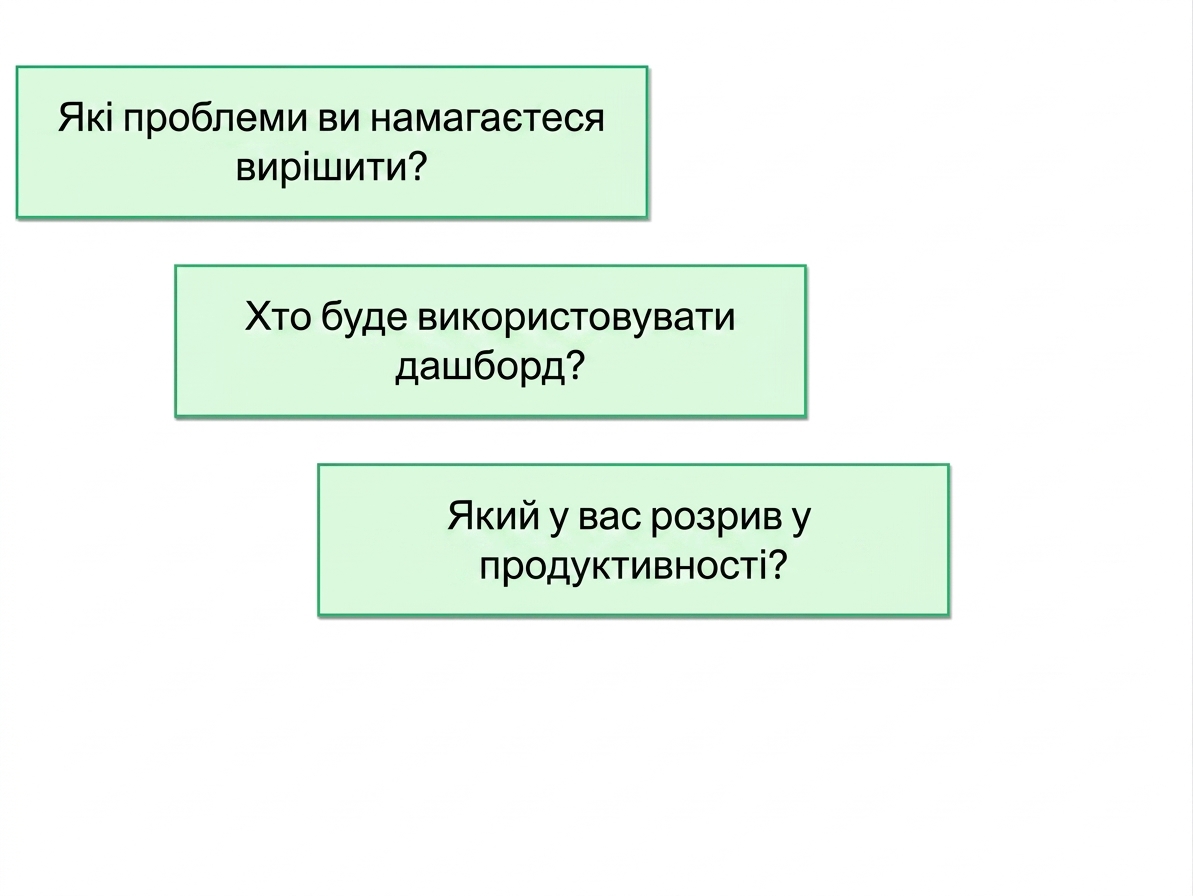 питання про інформаційні панелі