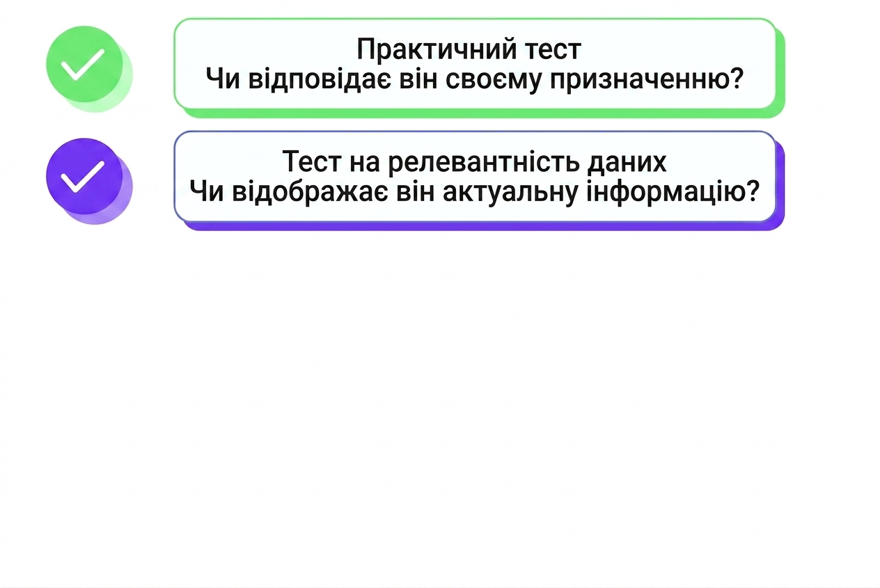 оцінювання