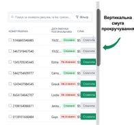 вертикальний формат