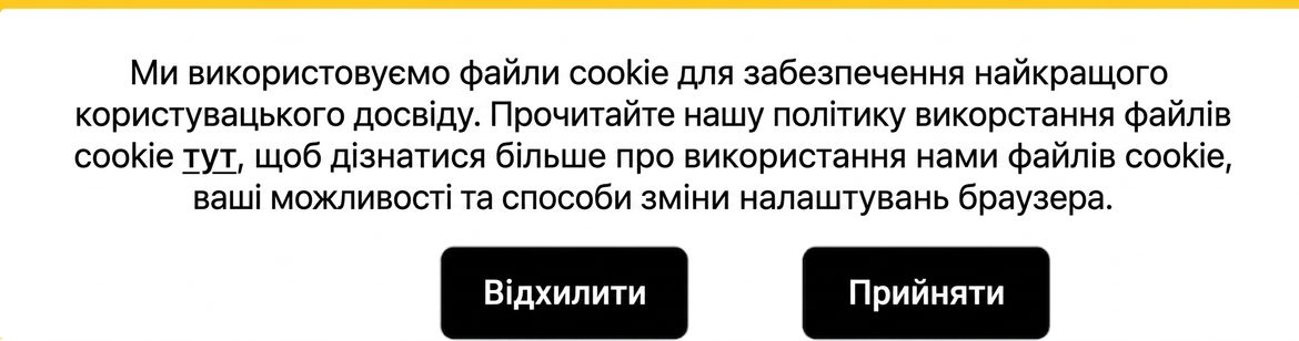 Повідомлення «саме вчасно»