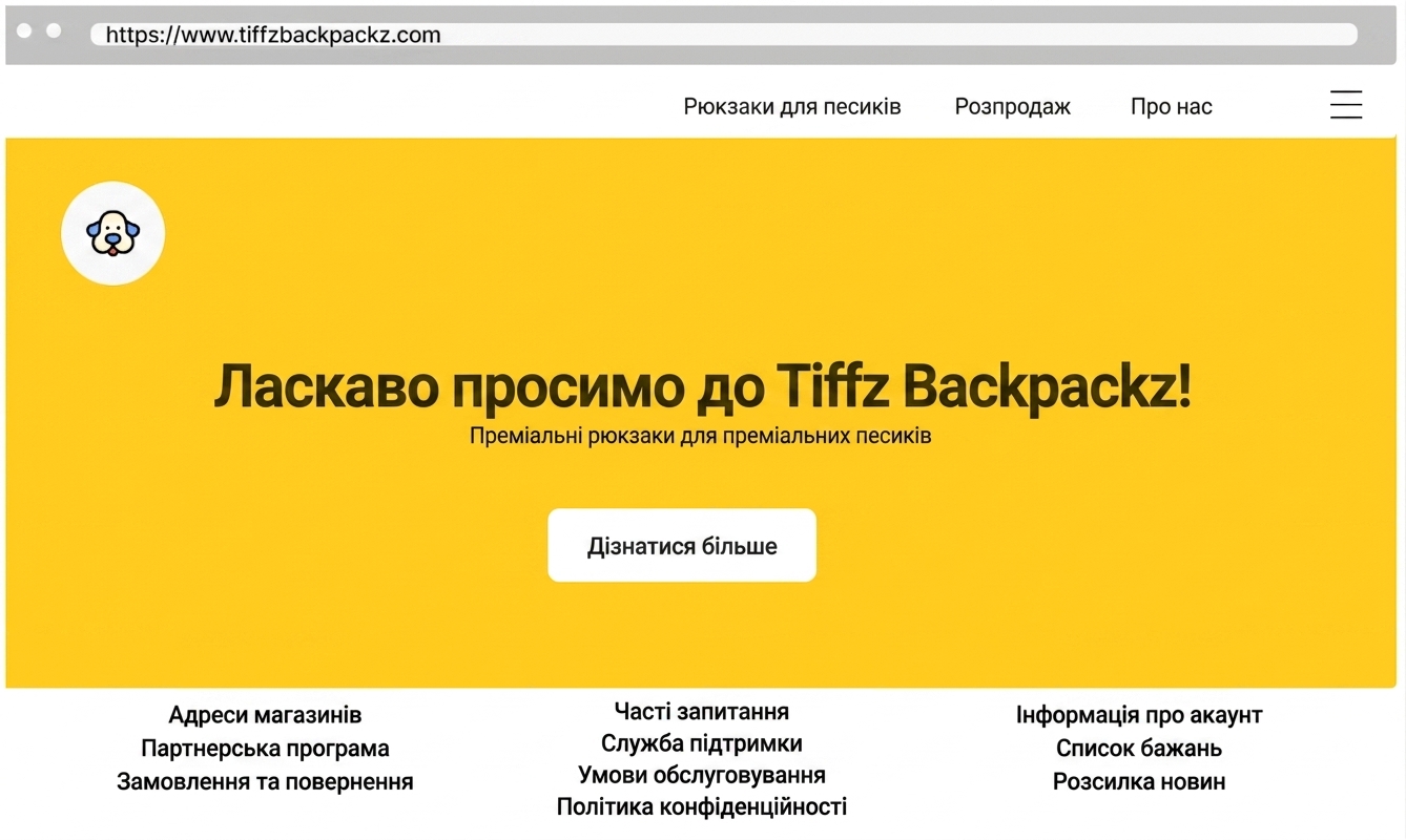 Лендінг Tiffz Backpackz