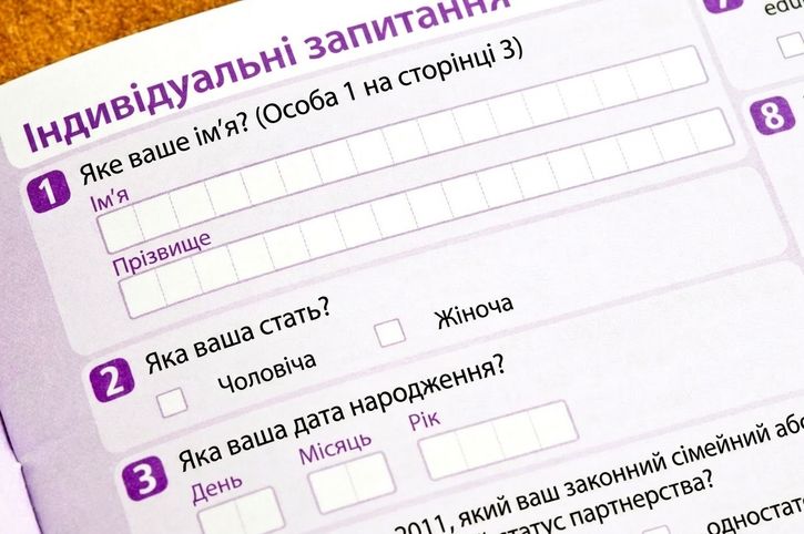 Опитування щодо особистої інформації
