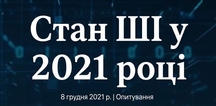 Знімок звіту McKinsey State of AI