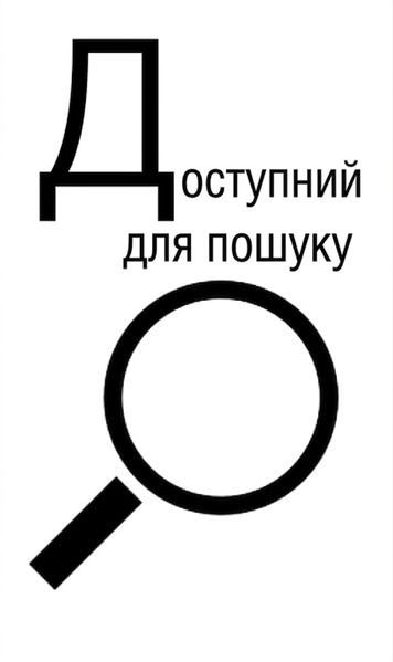 Ілюстрація принципу Findable
