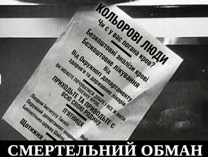 Флаєр для набору учасників у дослідження сифілісу в Таскіґі