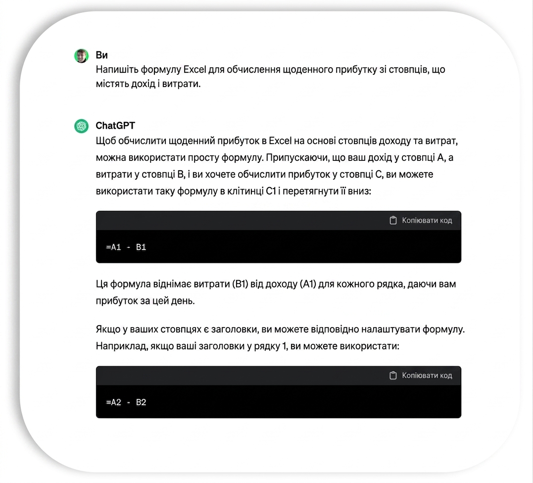 Приклад: ChatGPT генерує код Python для завантаження електронної таблиці Excel.