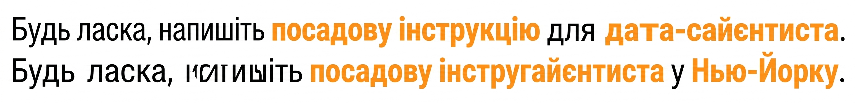Виділено: опис вакансії, дата-сайєнтист і Нью-Йорк; ChatGPT визначає тему підказки.