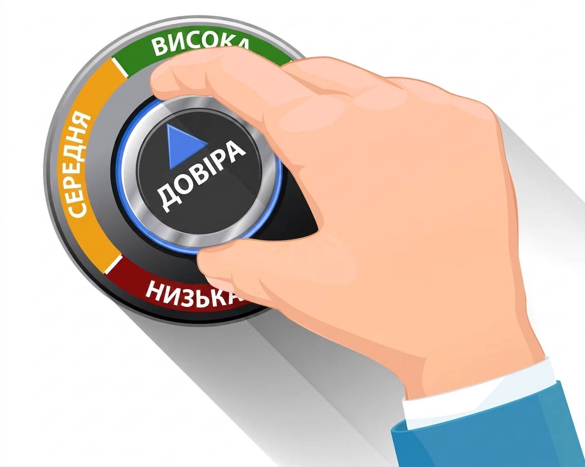 Довіра та пояснюваність