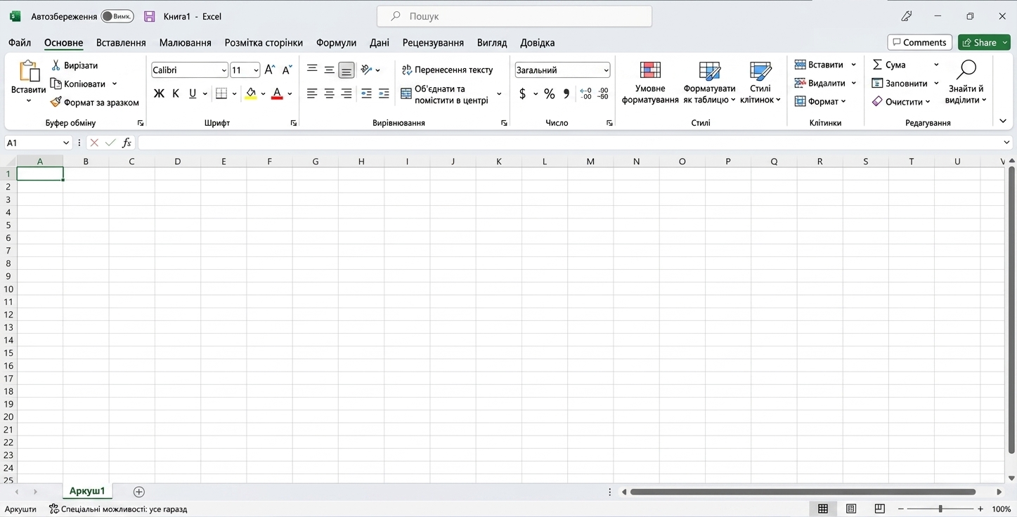 Знімок файлу Excel