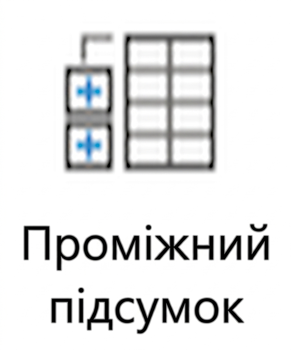Кнопка Subtotal в Excel.