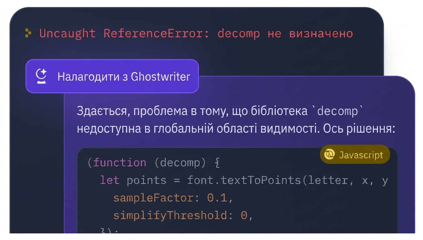 Знімок екрана ШІ, що генерує код