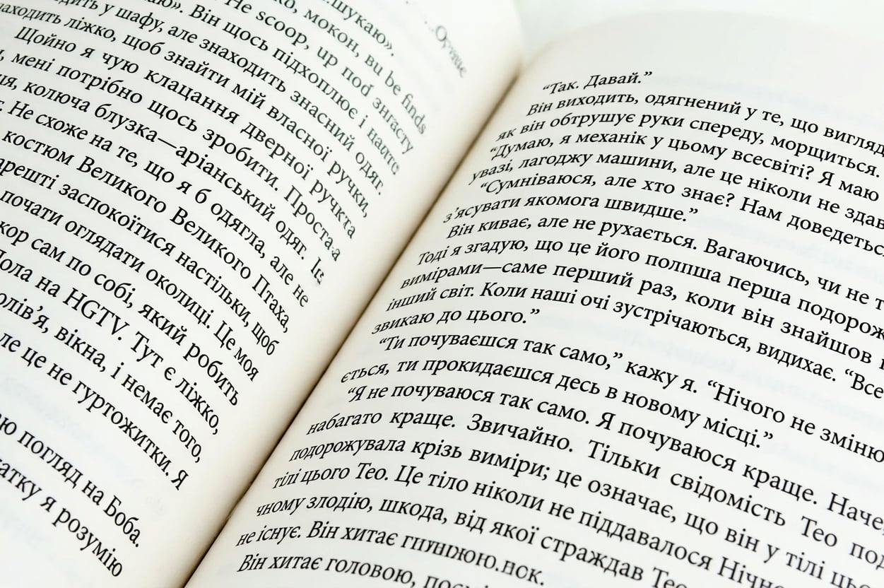 Відкрита книга.