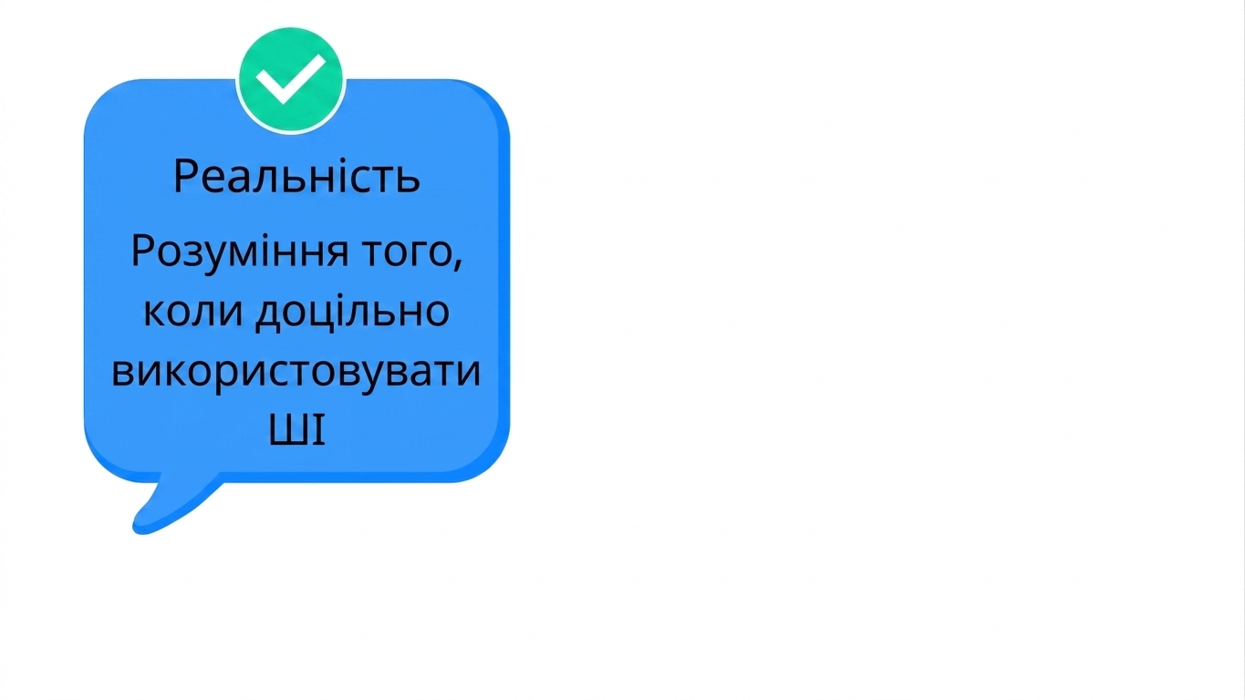 Реальність