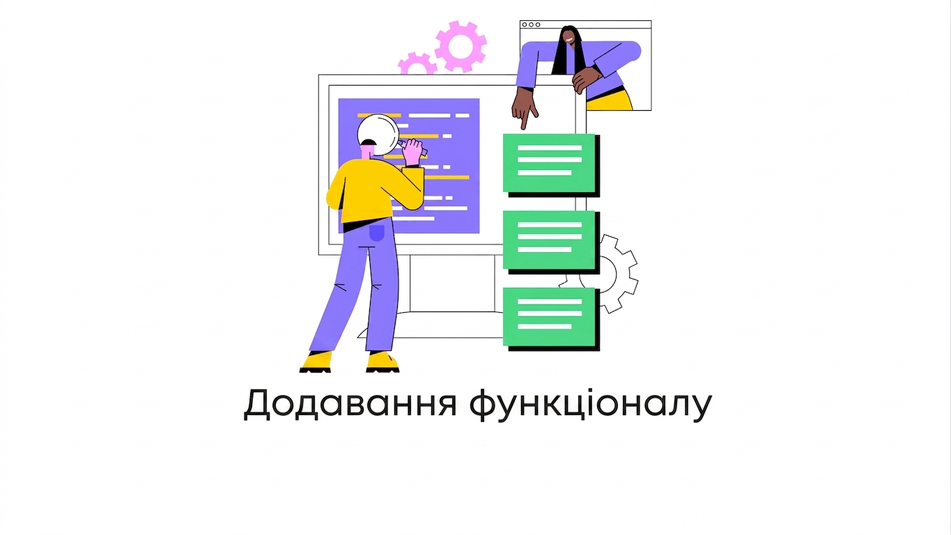 Масштабне обслуговування