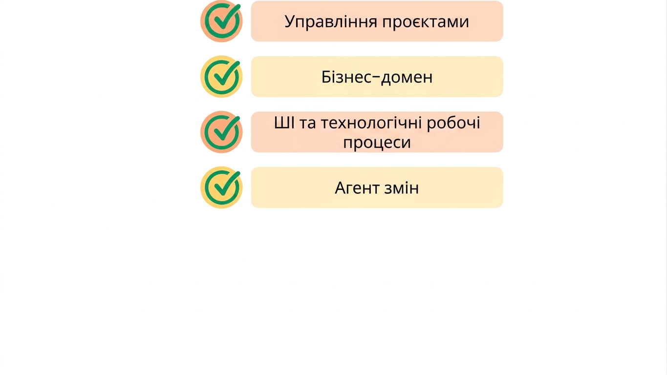 Агент змін