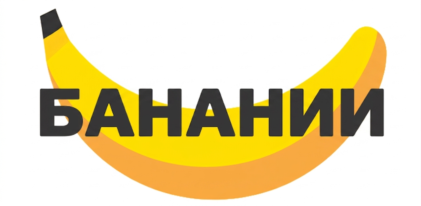 Логотип Bananas
