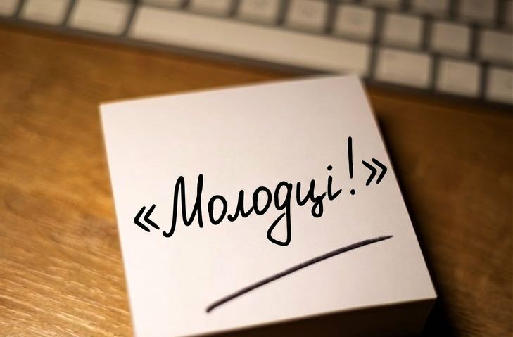 Зображення листівки з написом «well done» на обкладинці
