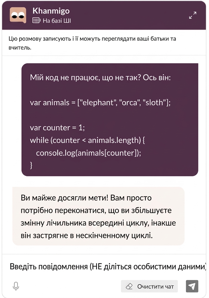 Чат-бот Khanmigo допомагає здобувачу знань розв'язати задачу з коду