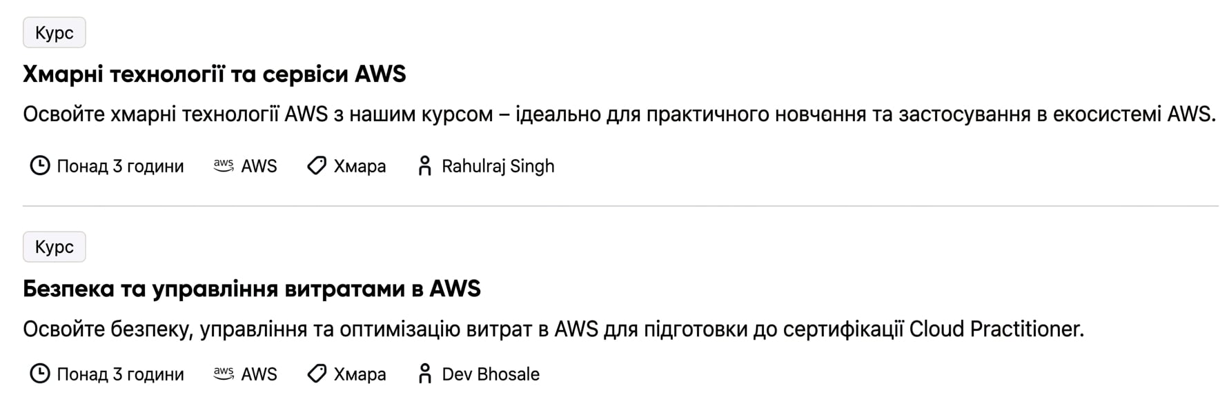 Інші курси AWS на DataCamp: AWS Cloud Technology and Services та AWS Security and Cost Management