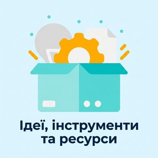 Коробка з різними сервісами
