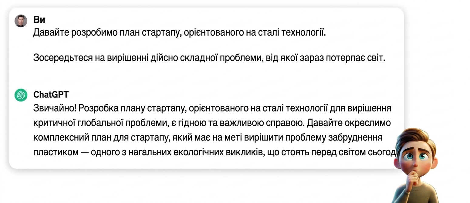 Мальована ілюстрація замисленої людини