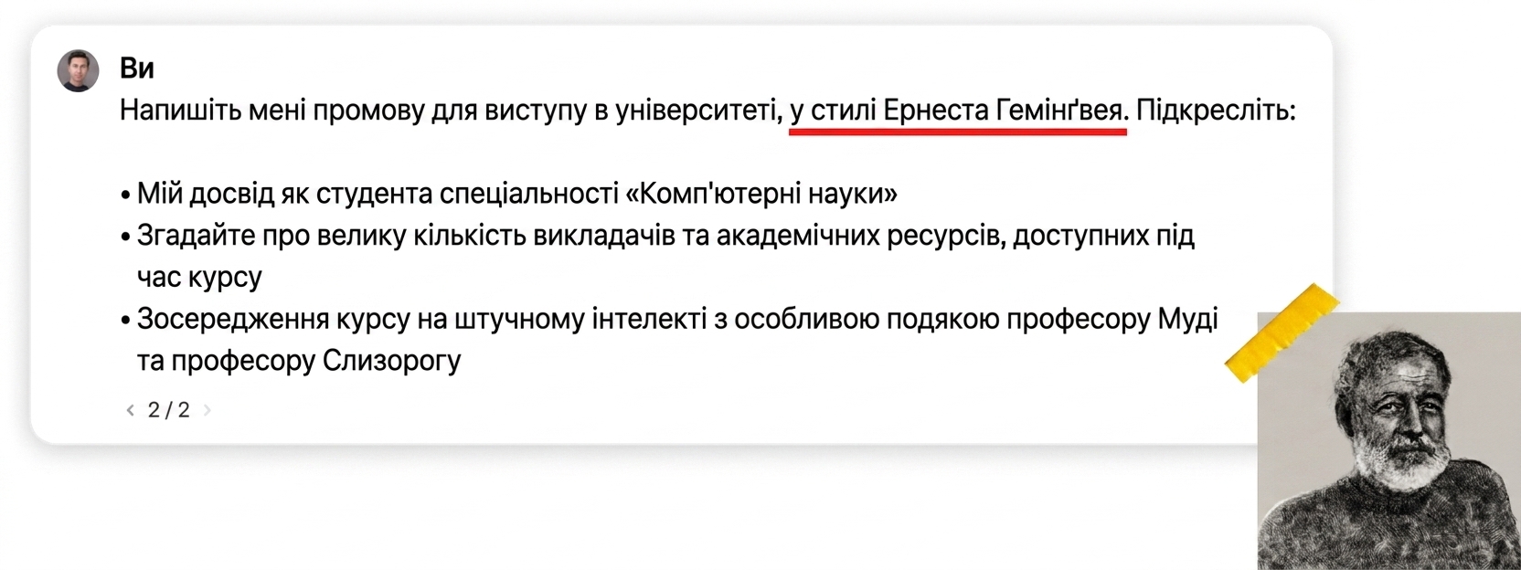 Фотографія Ернеста Гемінґвея