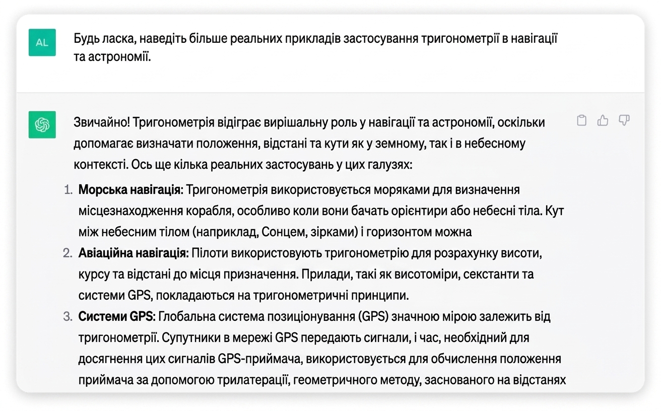 Знімок екрана з детальною відповіддю, згенерованою CHatGPT