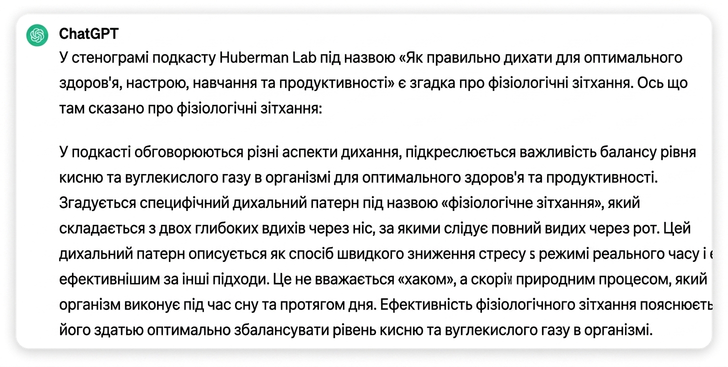 Відповідь ChatGPT на підказку про перефразування з транскрипції