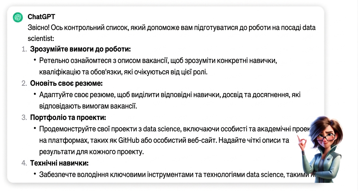 Відповідь ChatGPT на підказку «I'm applying for a job as a data scientist, create a checklist for how I can best prepare»