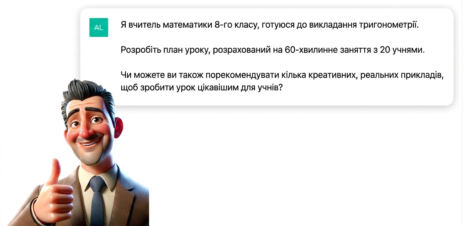 Мальована ілюстрація викладача з піднятим великим пальцем — задоволення
