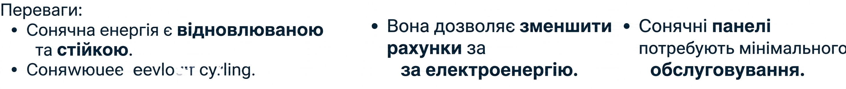 Список переваг