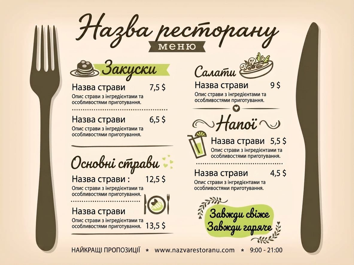 restaurant_menu.jpg