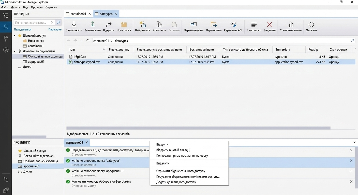 Azure Storage Explorer