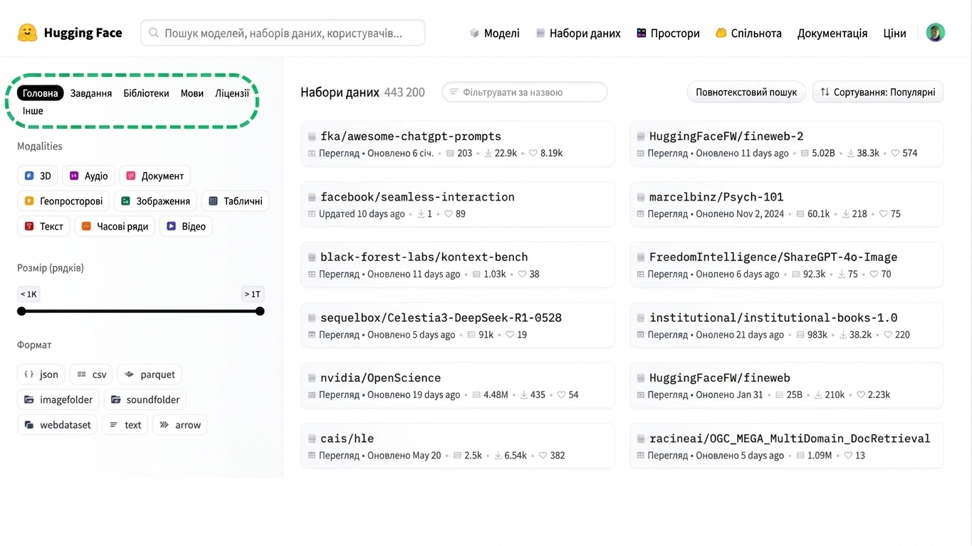 hf_datasets2.jpg