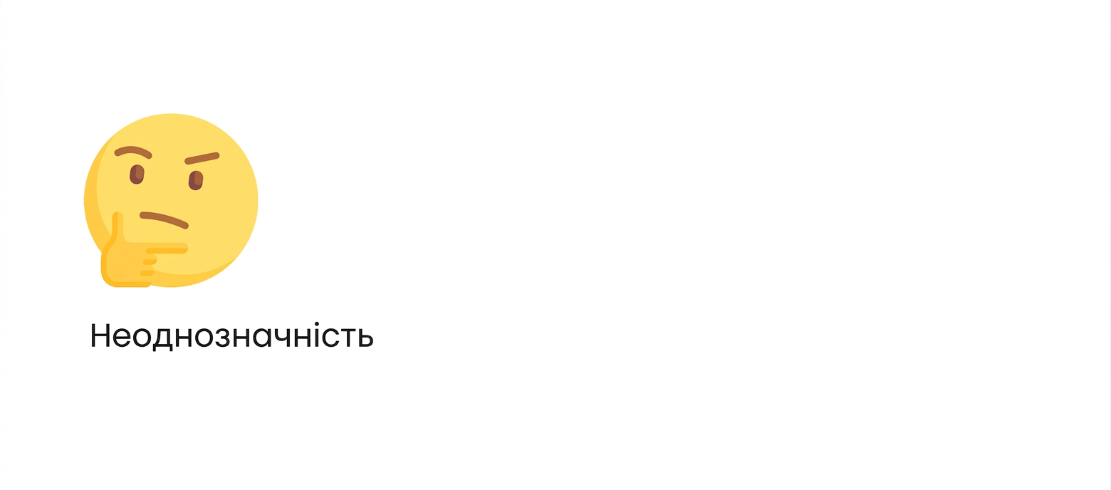 Двозначність