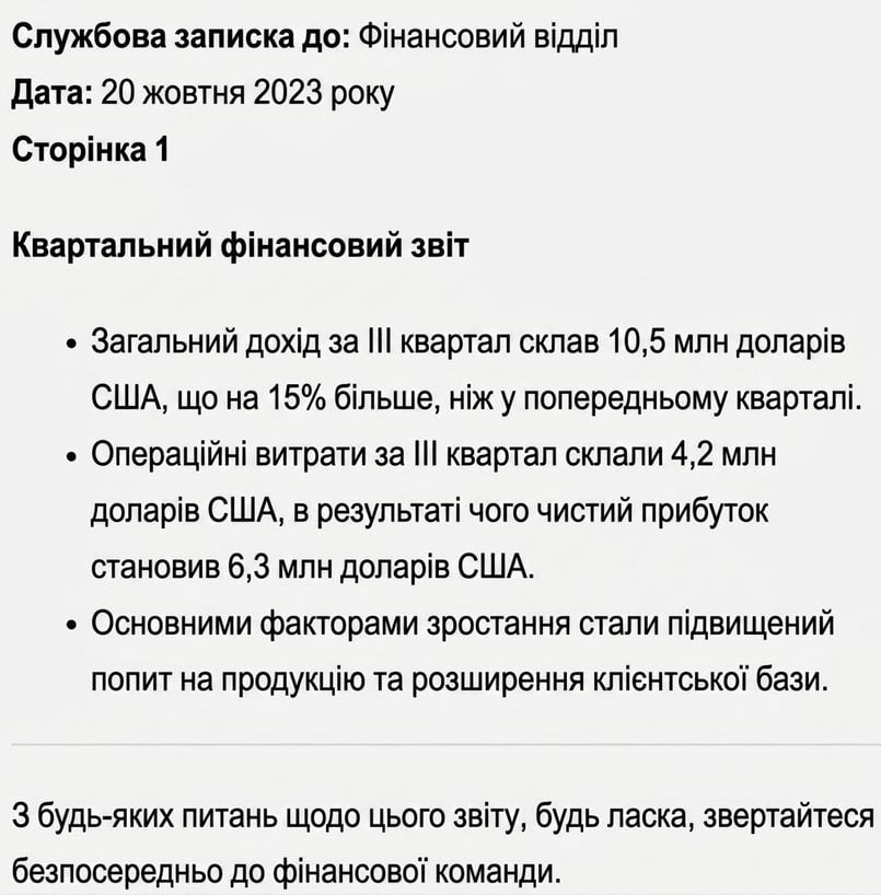 Документ