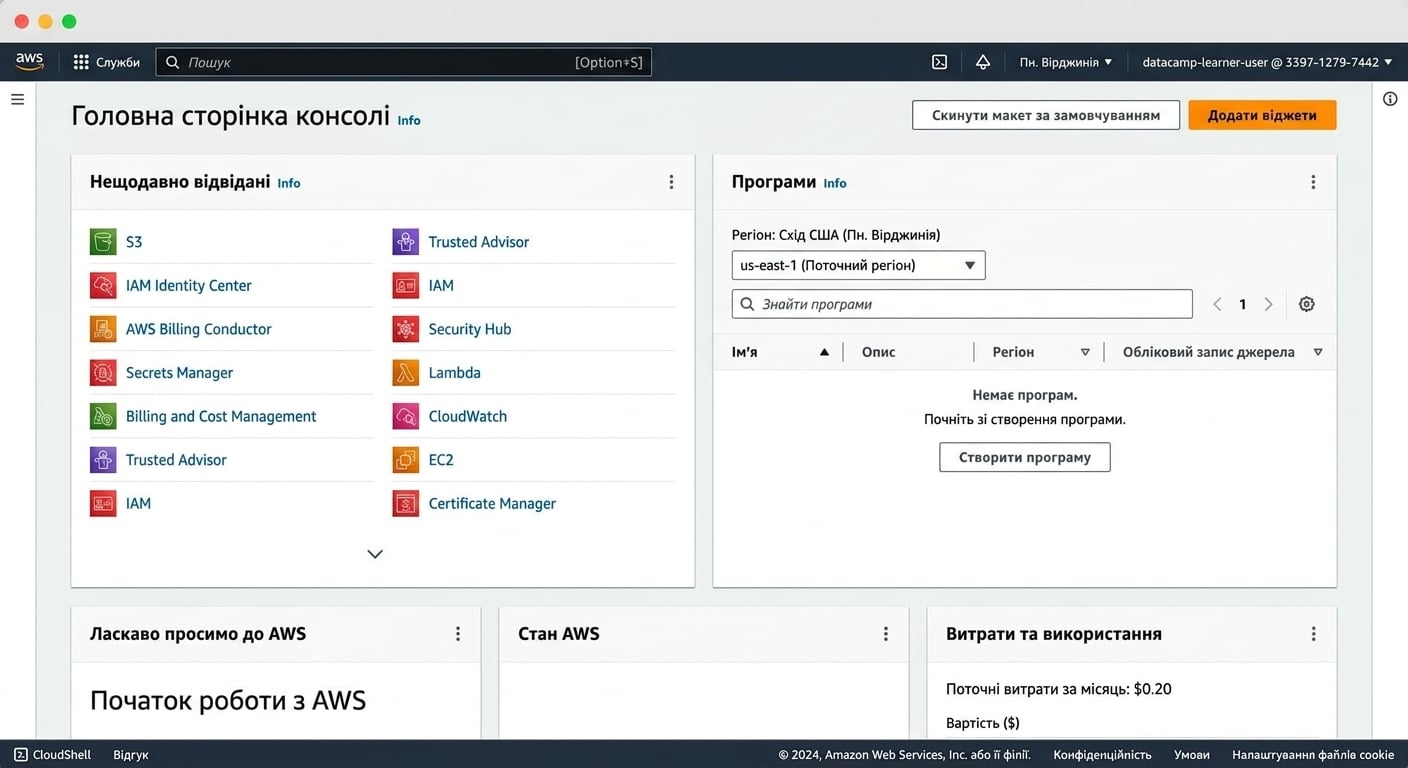 Лендінг AWS у пісочниці