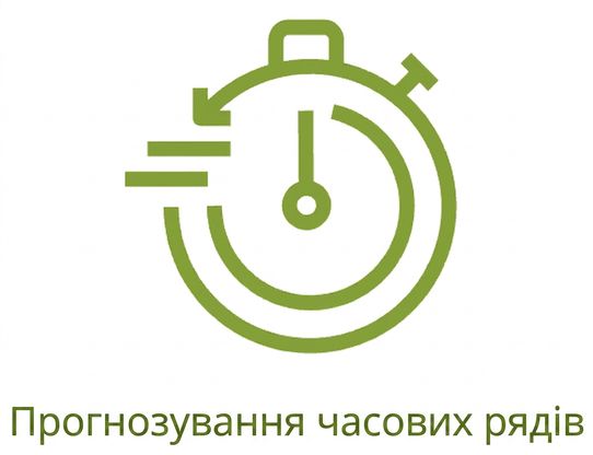Піктограма прогнозів часових рядів.