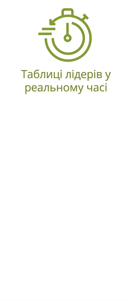 Піктограма табло лідерів у реальному часі.