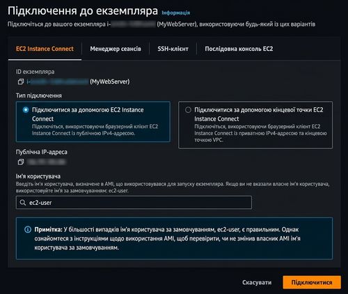 EC2 Instance Connect