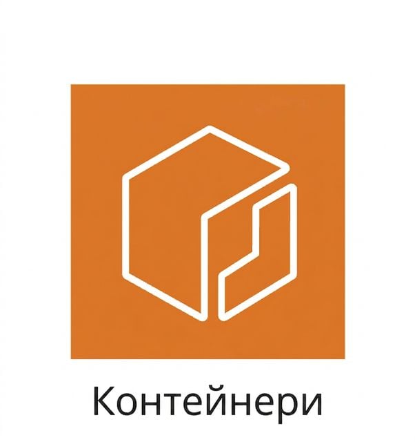 Піктограма контейнерів.