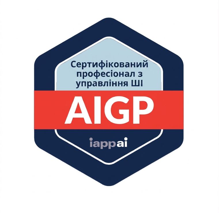 Зображення логотипа IAPP AIGP