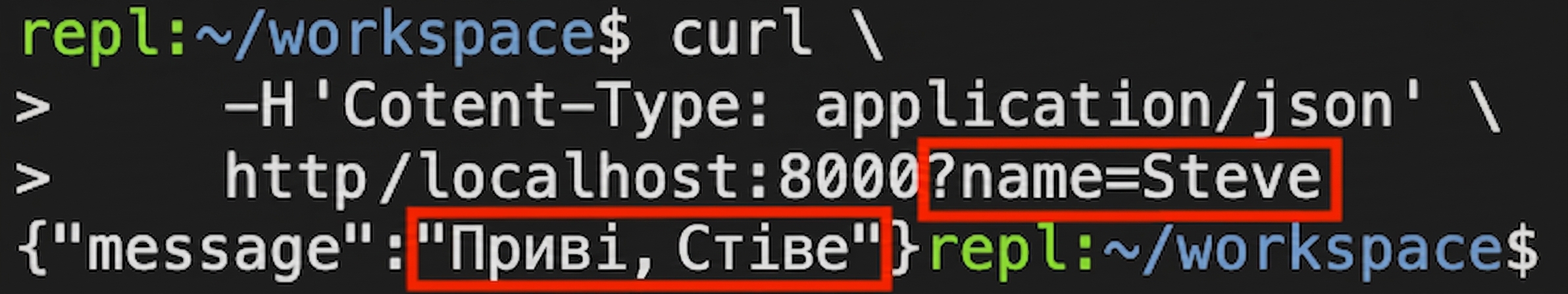 Термінал із запитом curl з іменем. Відповідь: "Hello Steve."