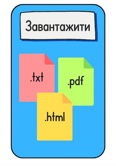 Відбувається завантаження документів.